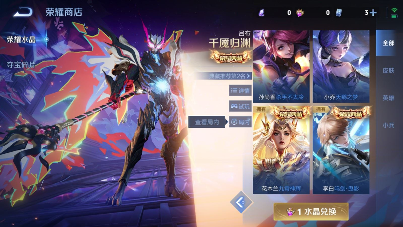 WZQM4268948王者荣耀账号详情图27