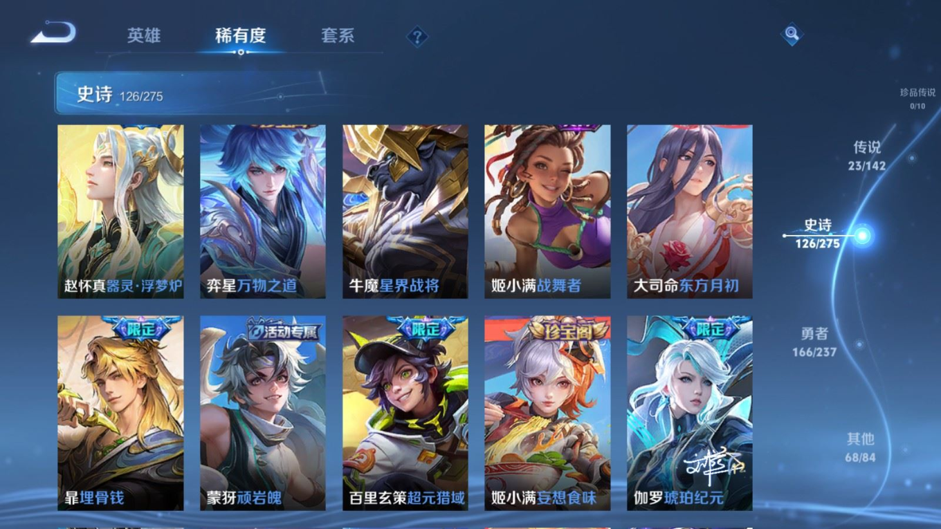 WZQM4268958王者荣耀账号详情图13