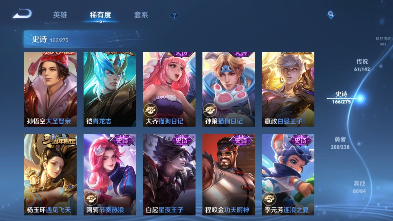 WZQM4268957王者荣耀账号详情图28