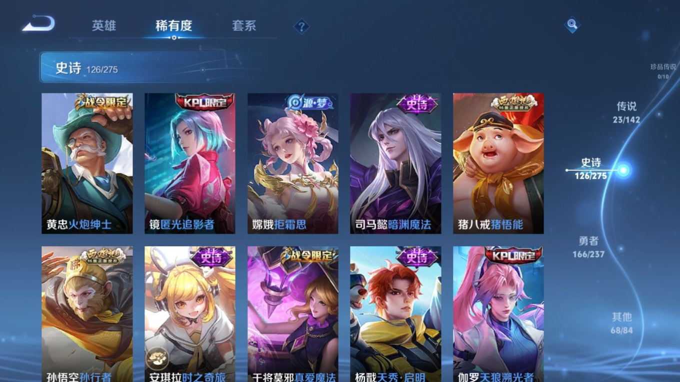 WZQM4268958王者荣耀账号详情图16