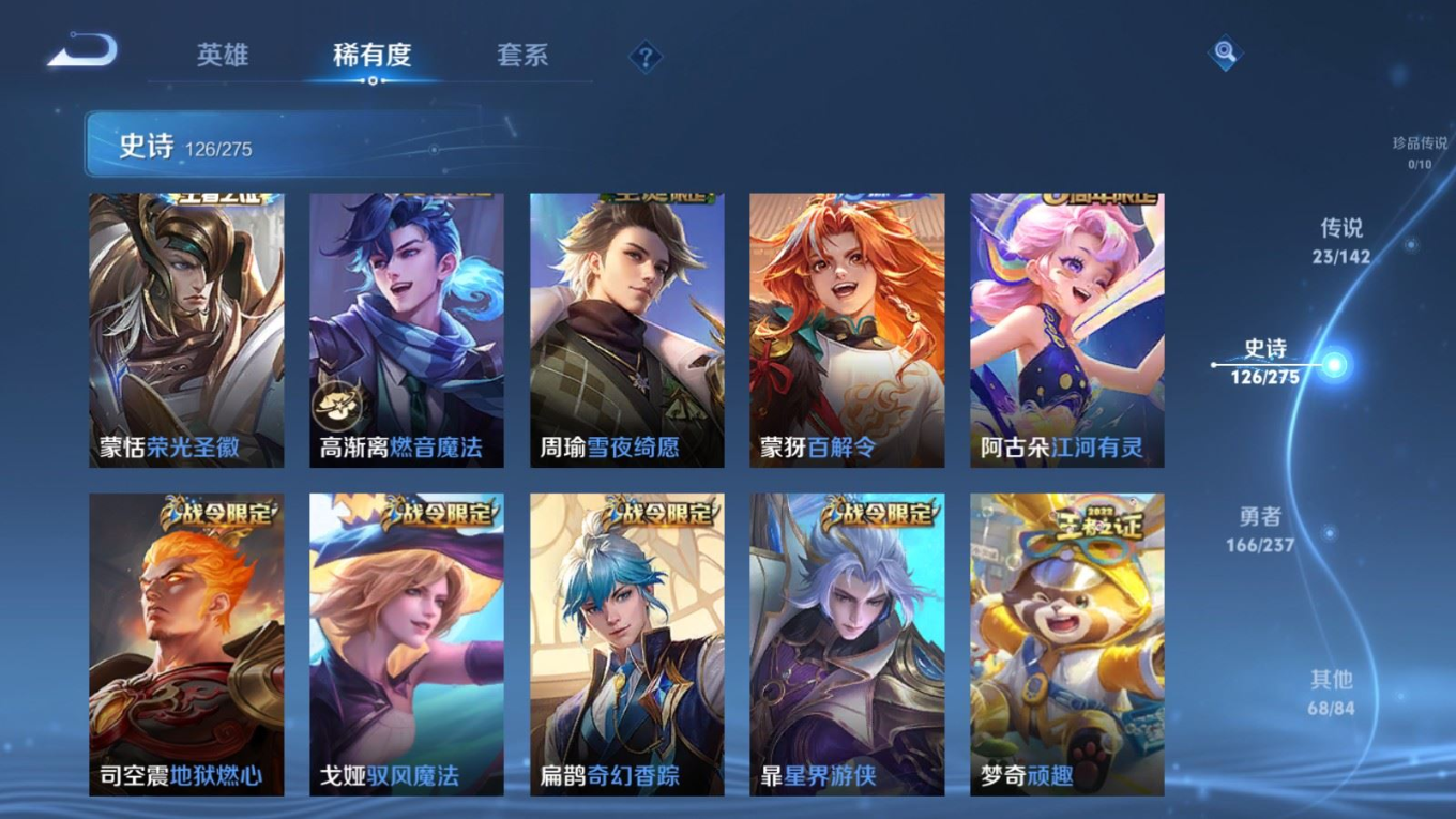 WZQM4268958王者荣耀账号详情图14