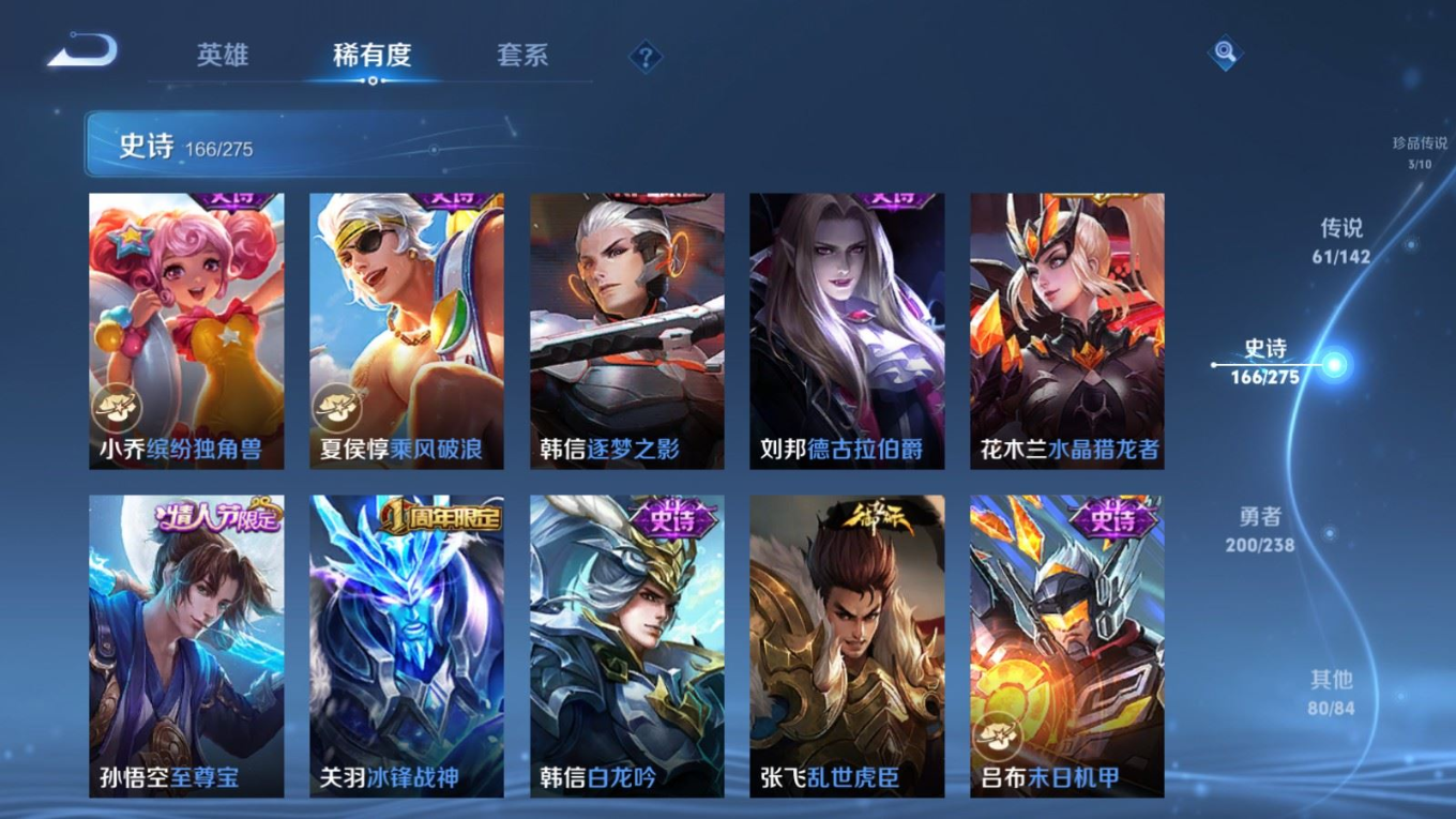 WZQM4268957王者荣耀账号详情图30