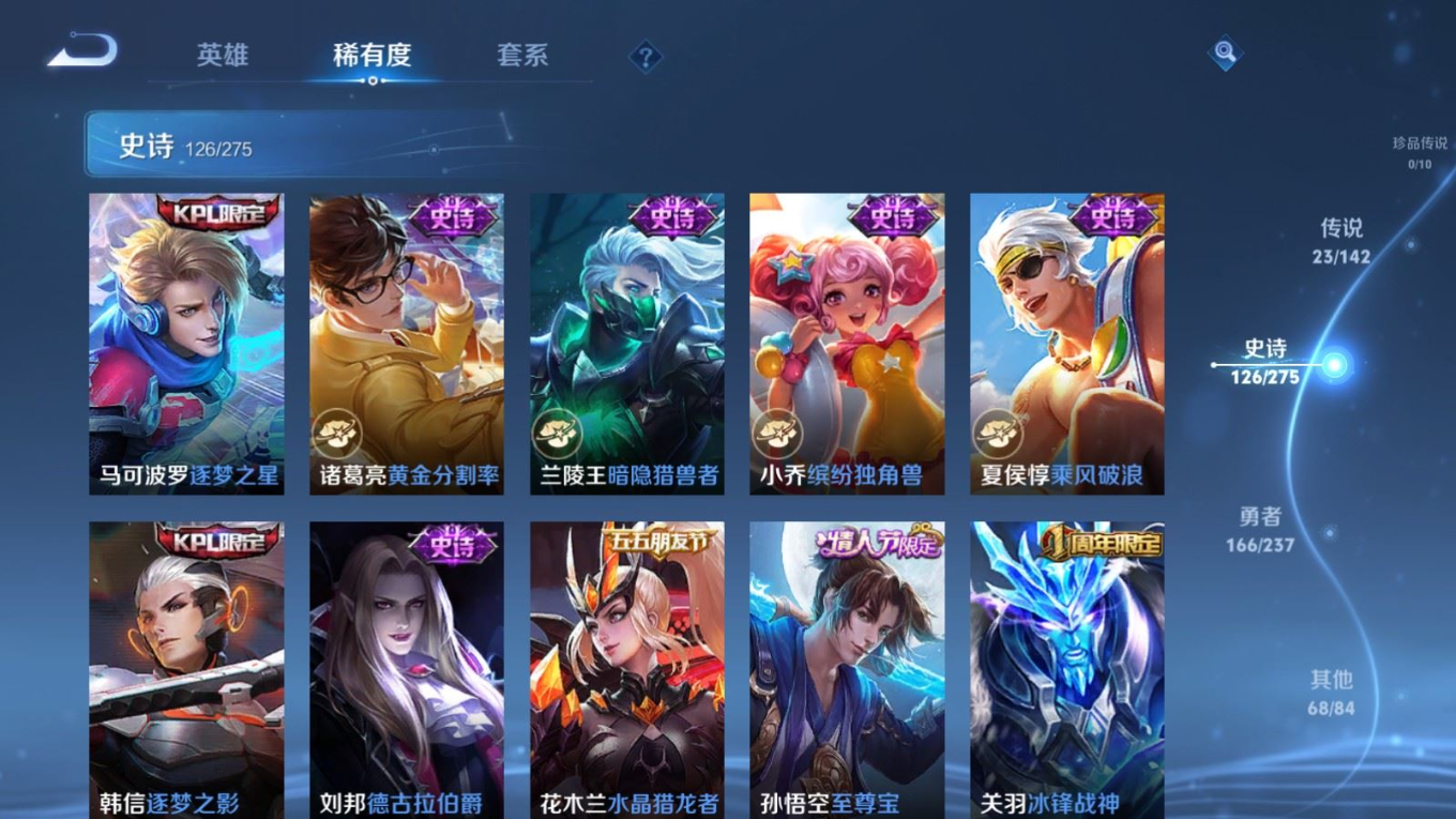 WZQM4268958王者荣耀账号详情图21