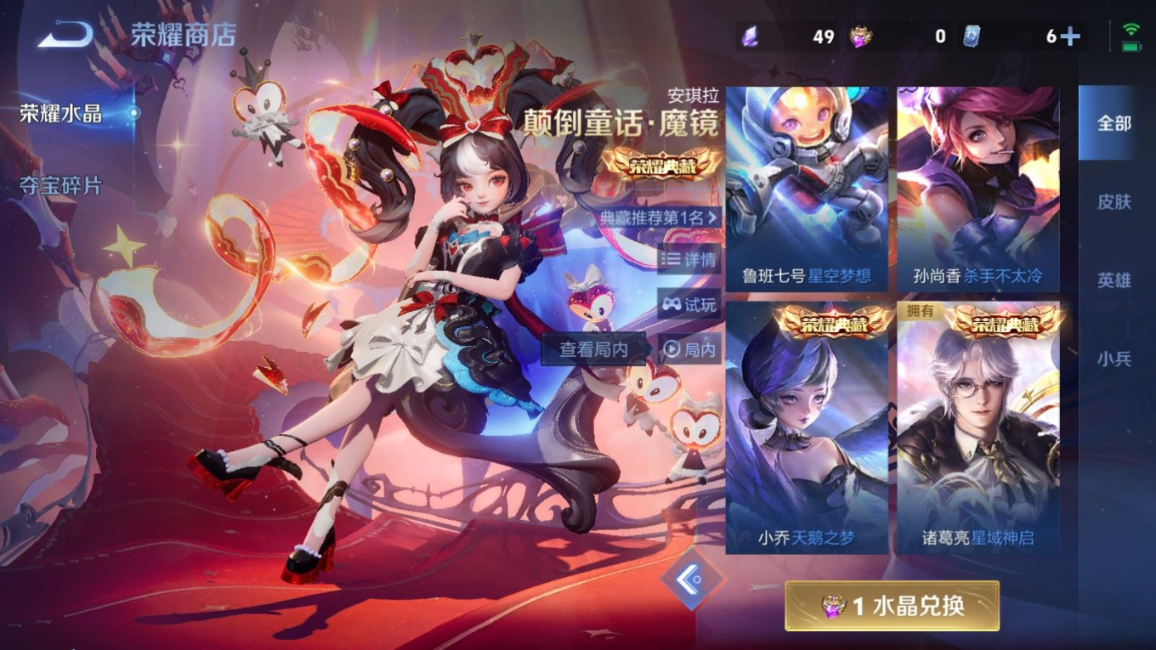 WZQM4268958王者荣耀账号详情图30