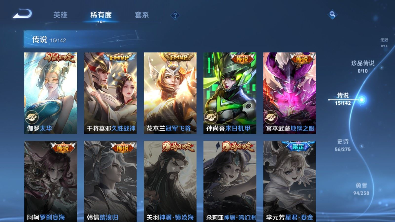 WZQM4268968王者荣耀账号详情图9