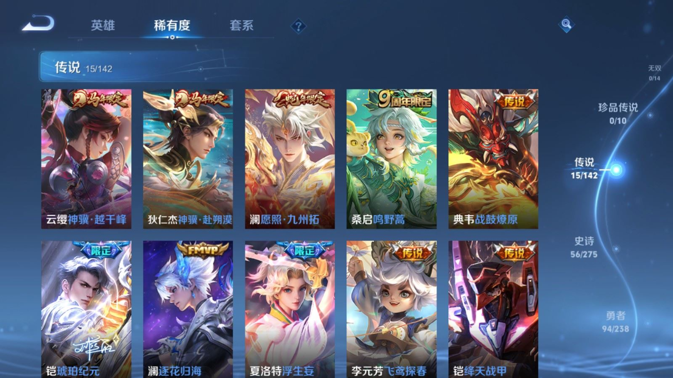 WZQM4268968王者荣耀账号详情图8