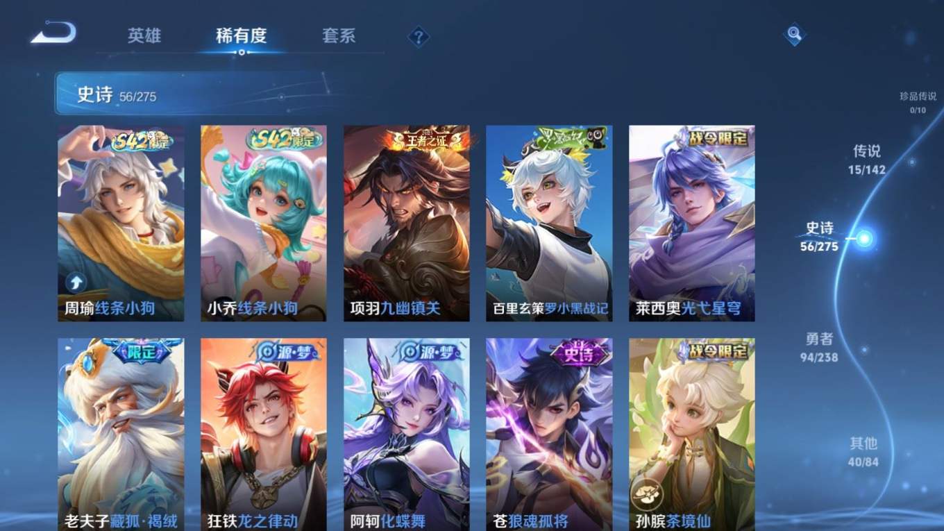 WZQM4268968王者荣耀账号详情图10