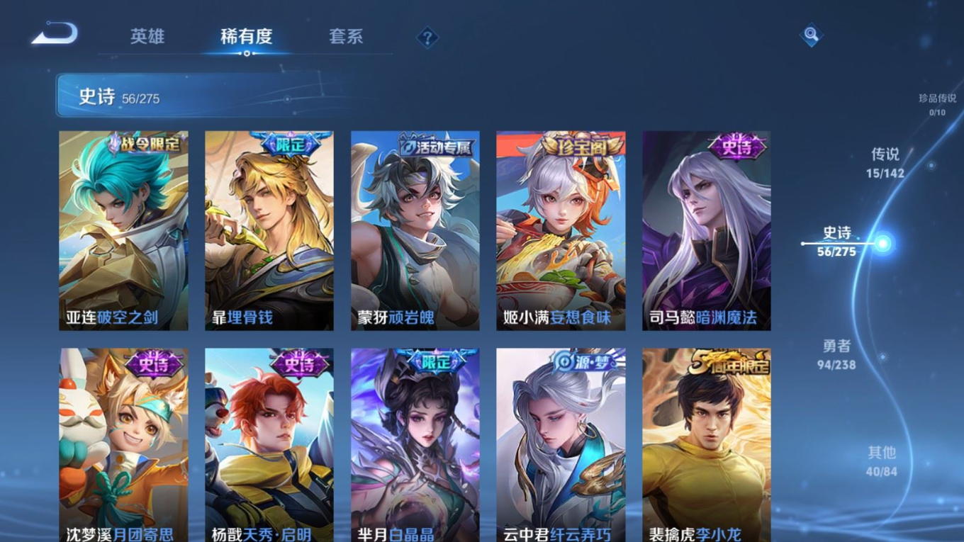 WZQM4268968王者荣耀账号详情图11