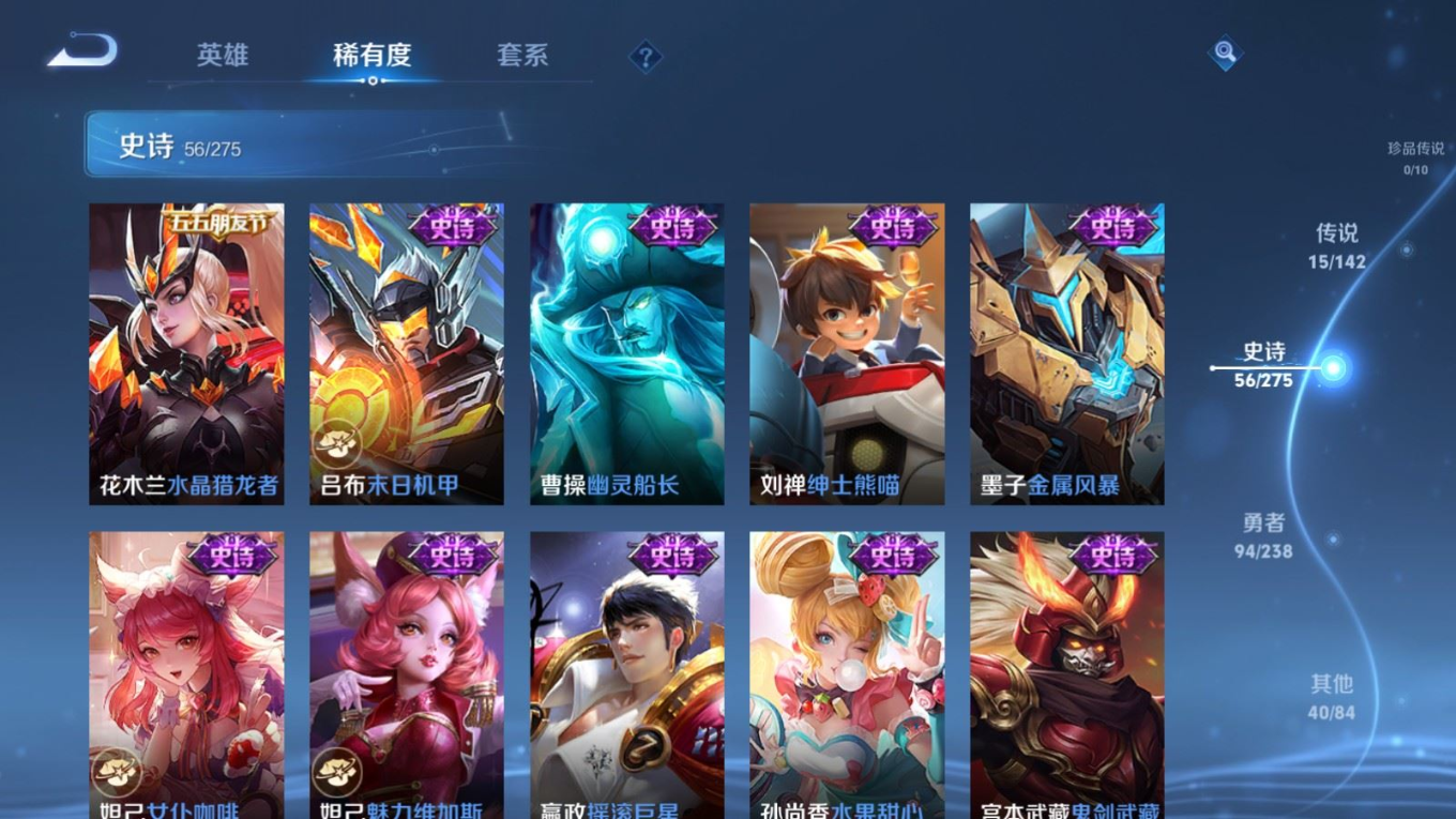 WZQM4268968王者荣耀账号详情图14