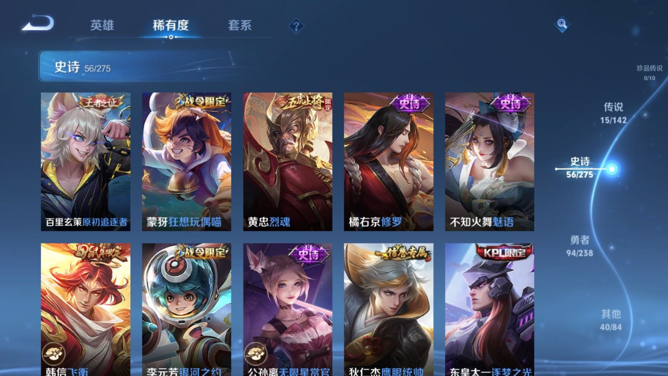 WZQM4268968王者荣耀账号详情图12