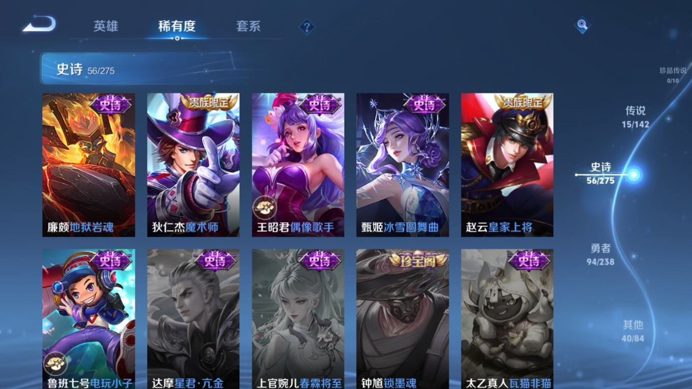 WZQM4268968王者荣耀账号详情图16