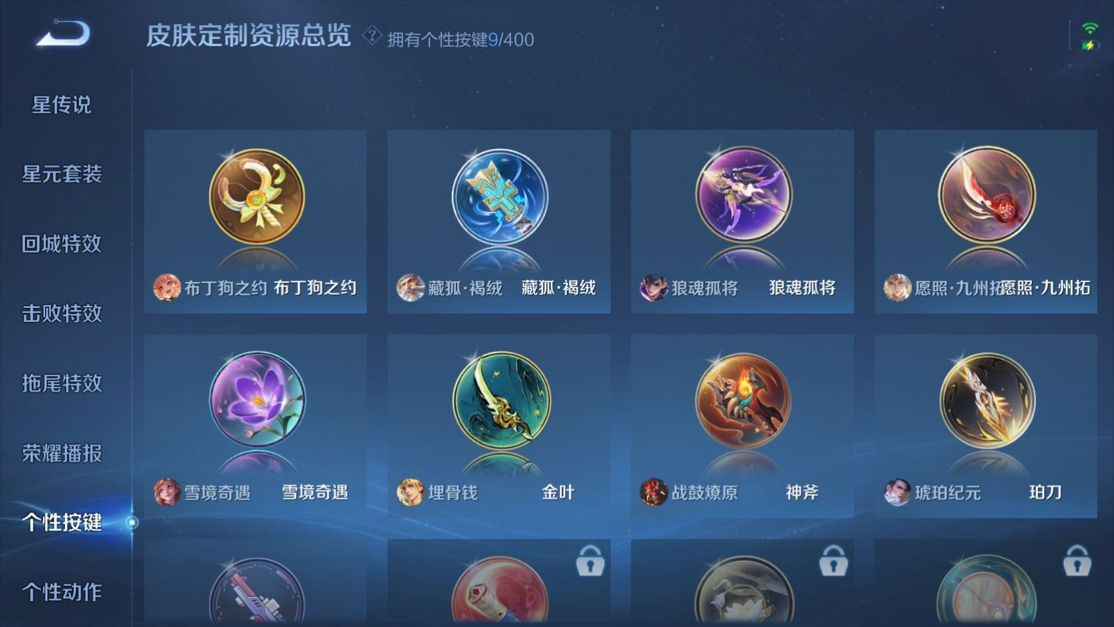 WZQM4268968王者荣耀账号详情图17