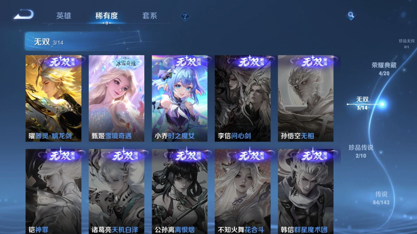 WZQM4268973王者荣耀账号详情图8