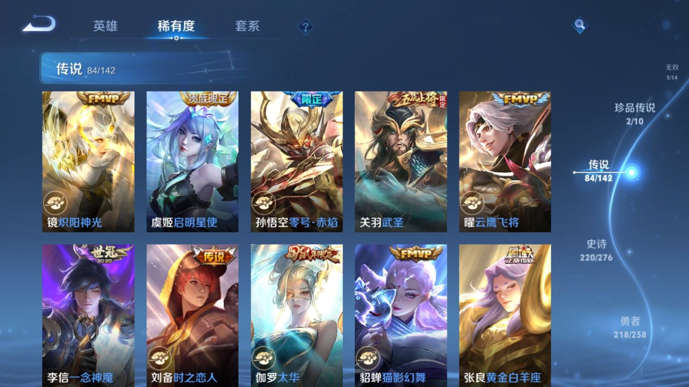 WZQM4268973王者荣耀账号详情图15