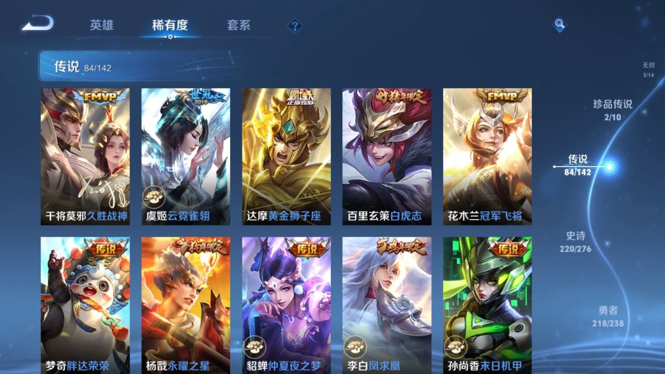 WZQM4268973王者荣耀账号详情图16