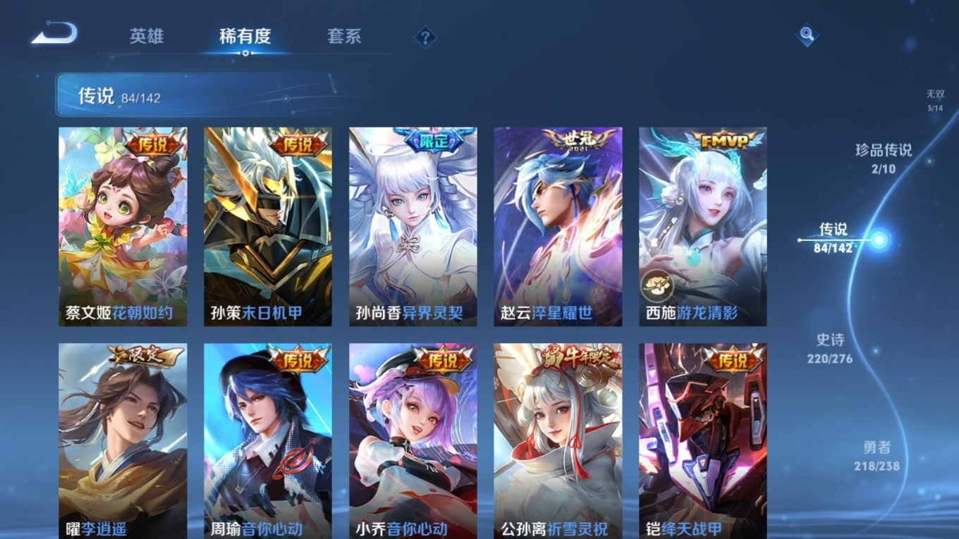 WZQM4268973王者荣耀账号详情图14