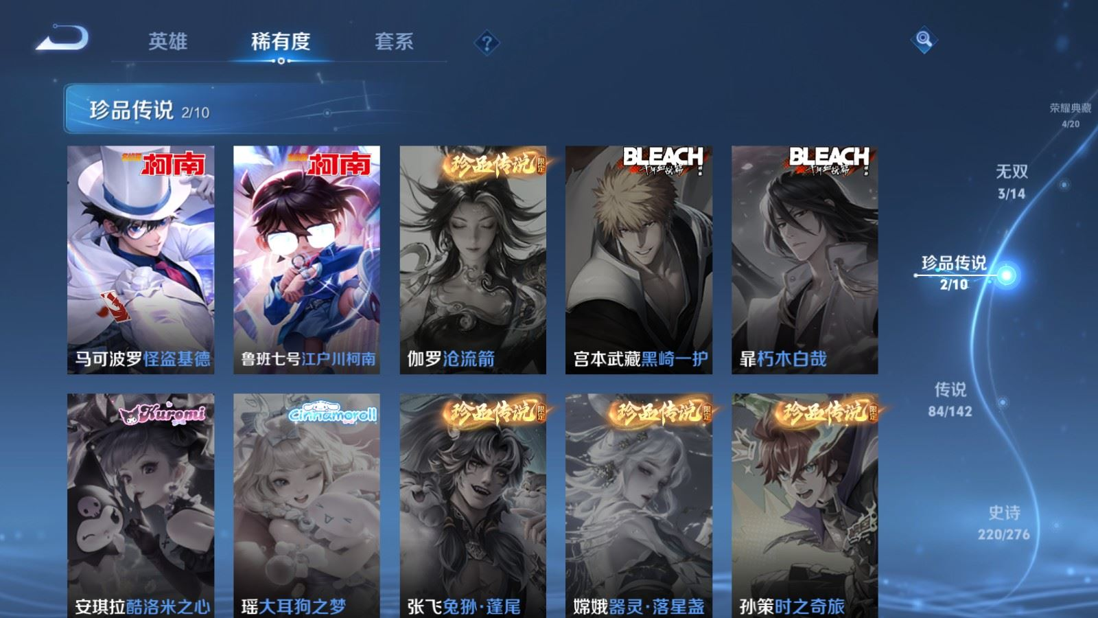 WZQM4268973王者荣耀账号详情图17