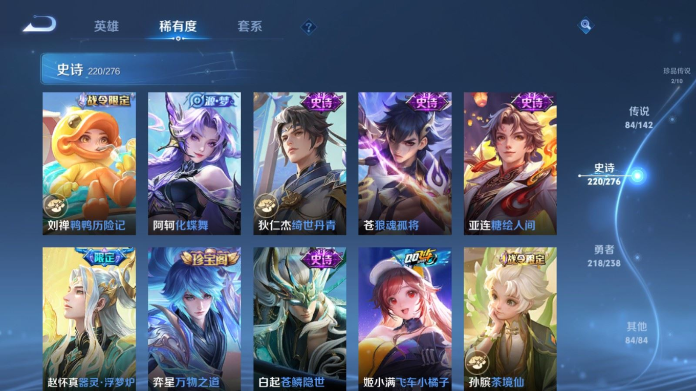 WZQM4268973王者荣耀账号详情图21