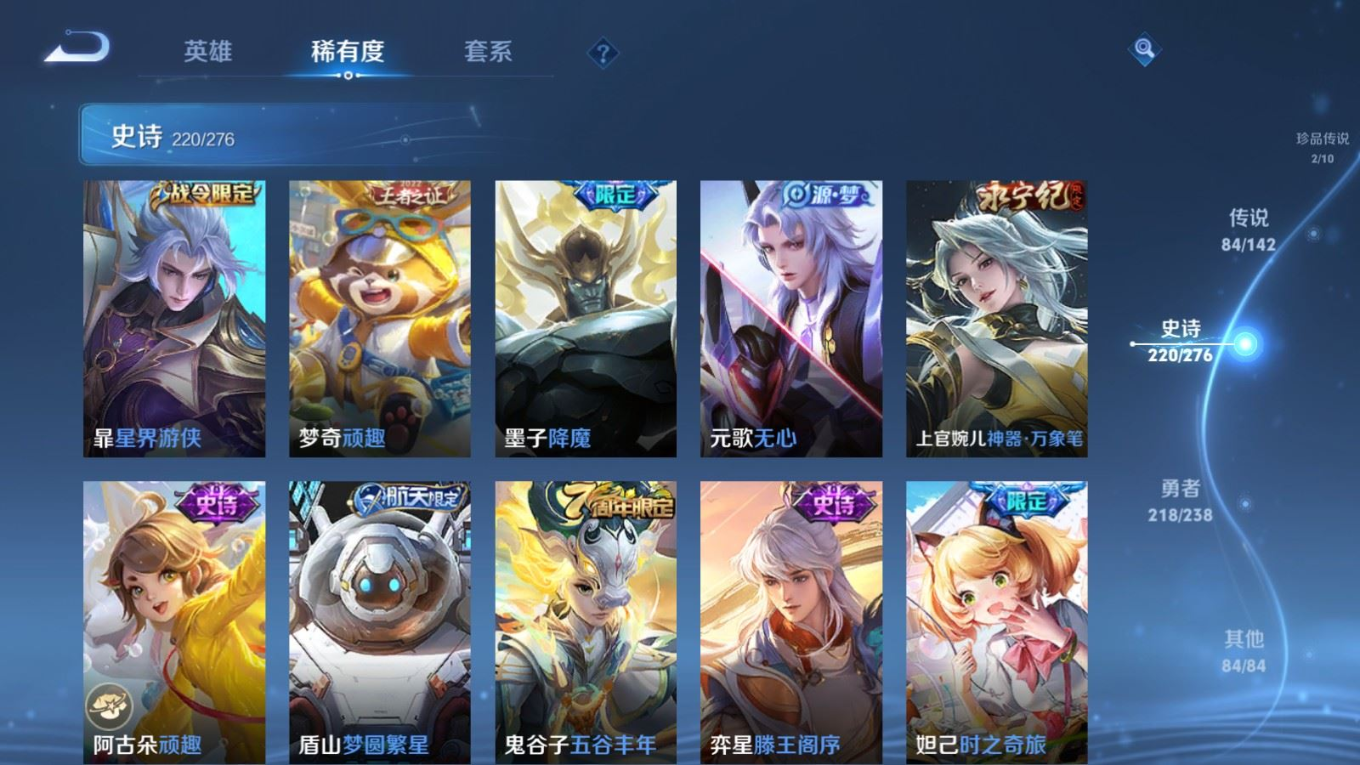 WZQM4268973王者荣耀账号详情图26