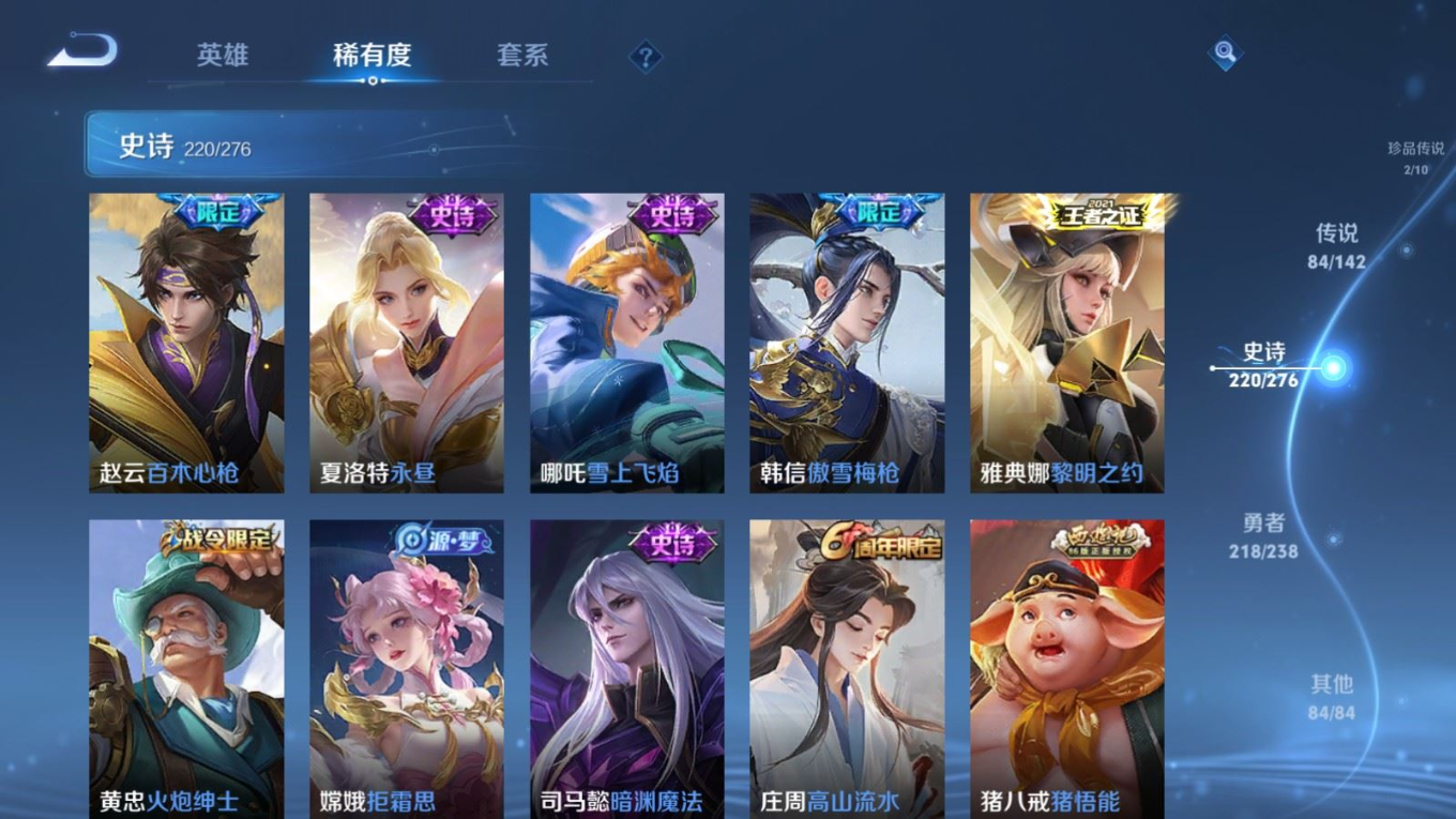 WZQM4268973王者荣耀账号详情图28