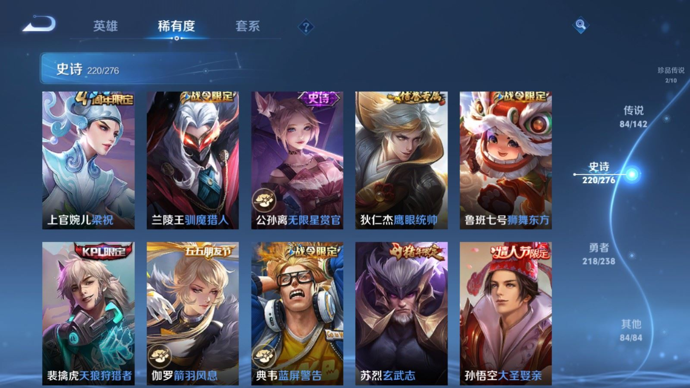 WZQM4268973王者荣耀账号详情图33