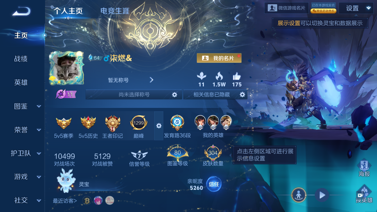 WZQM4268975王者荣耀账号详情图3