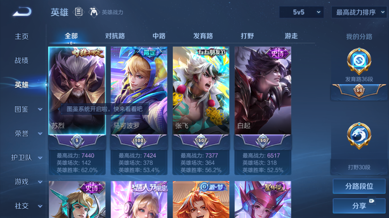 WZQM4268975王者荣耀账号详情图5