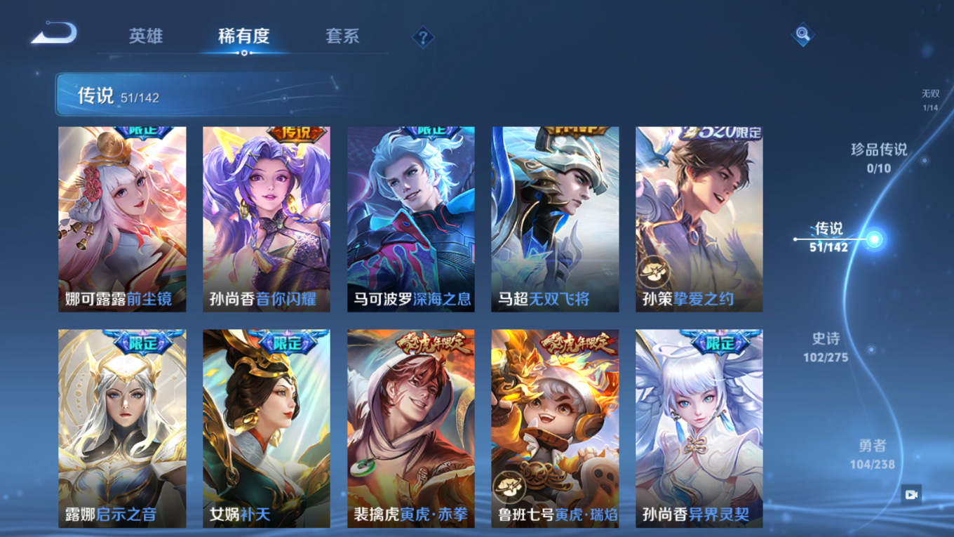 WZQM4268975王者荣耀账号详情图11