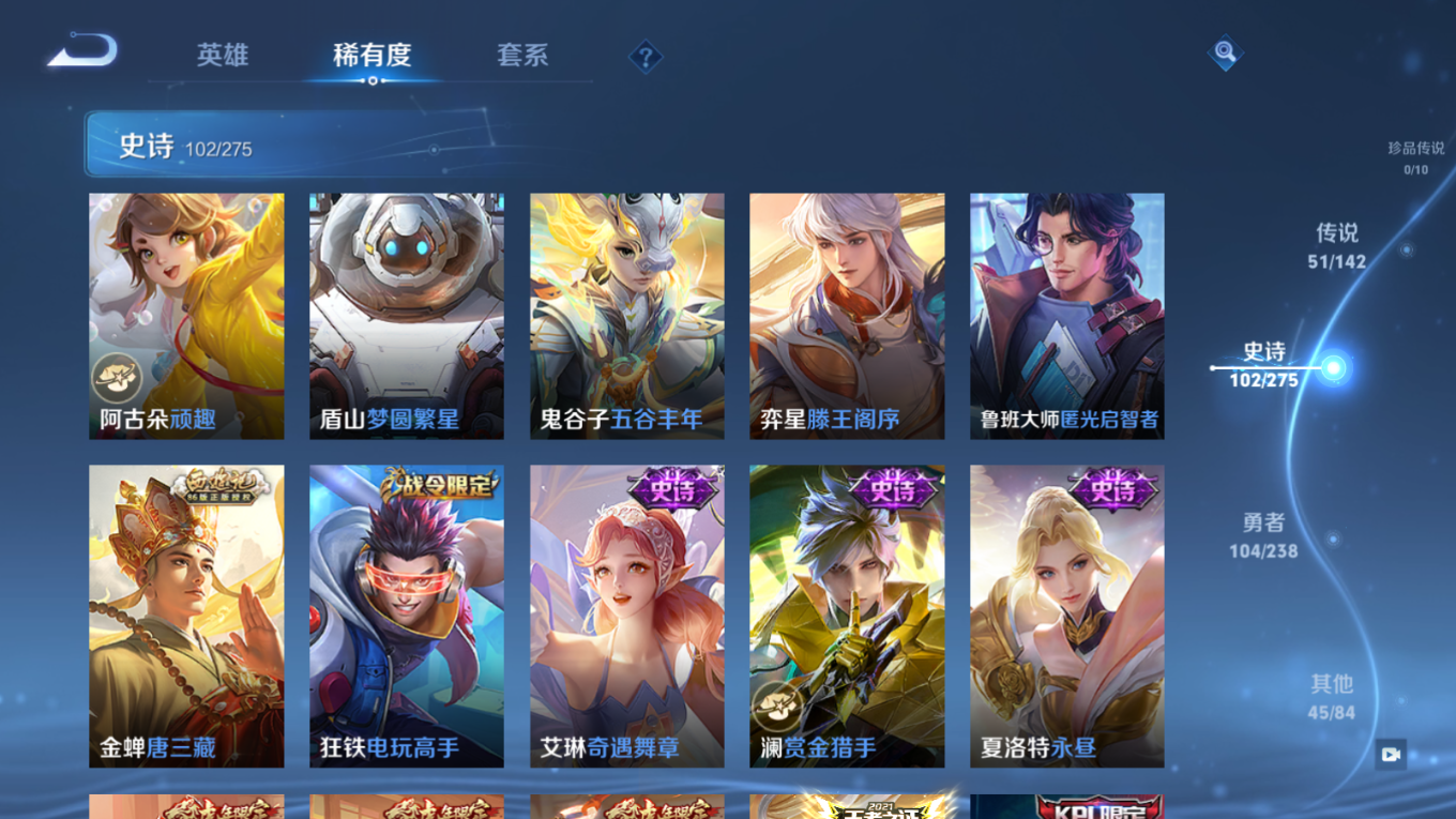 WZQM4268975王者荣耀账号详情图17