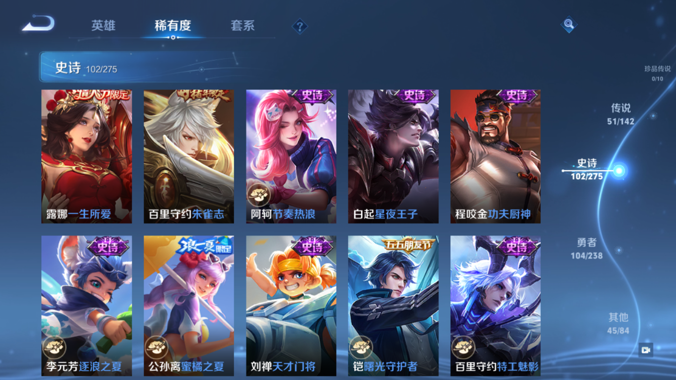 WZQM4268975王者荣耀账号详情图21