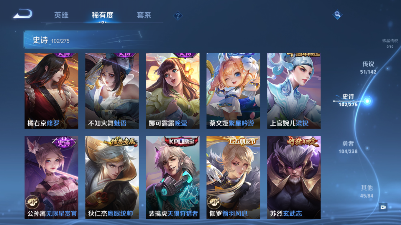 WZQM4268975王者荣耀账号详情图20