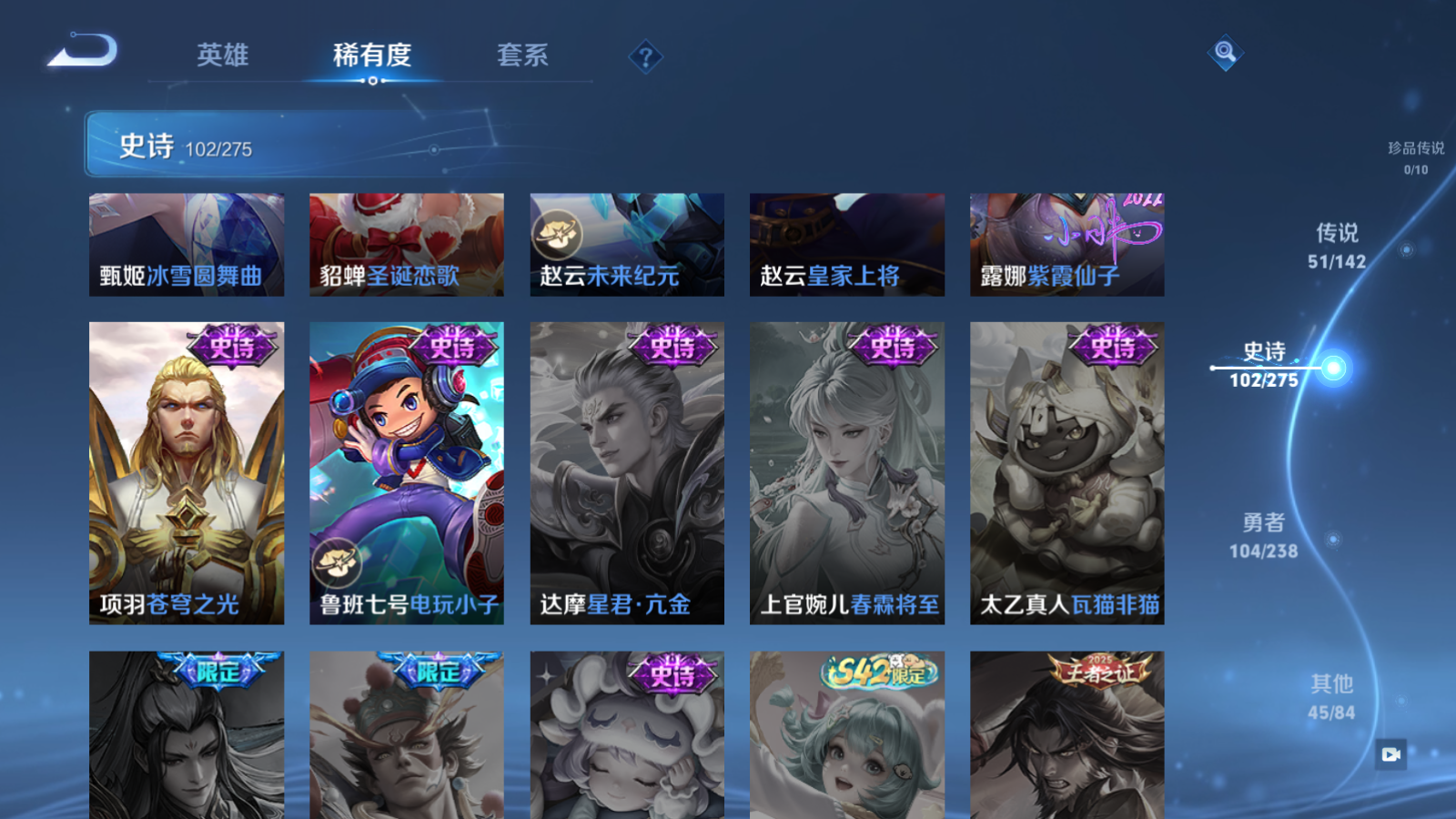 WZQM4268975王者荣耀账号详情图24