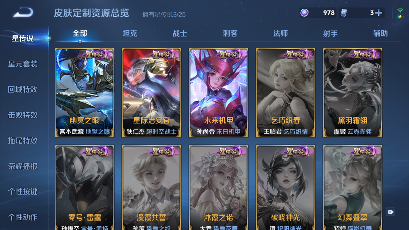 WZQM4268975王者荣耀账号详情图27