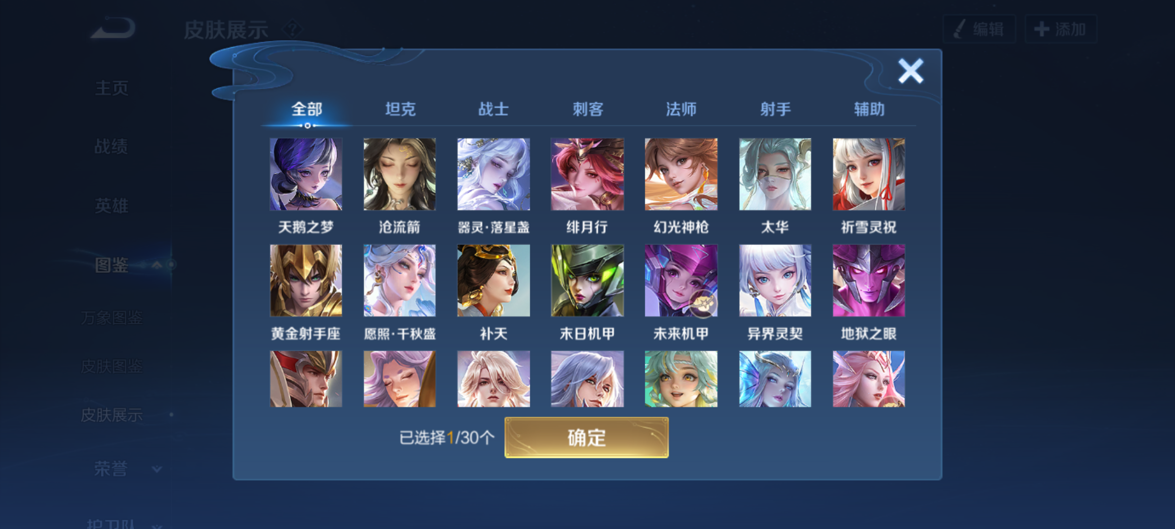 WZQM4268982王者荣耀账号详情图8 WZQM4268982王者荣耀账号详情图8