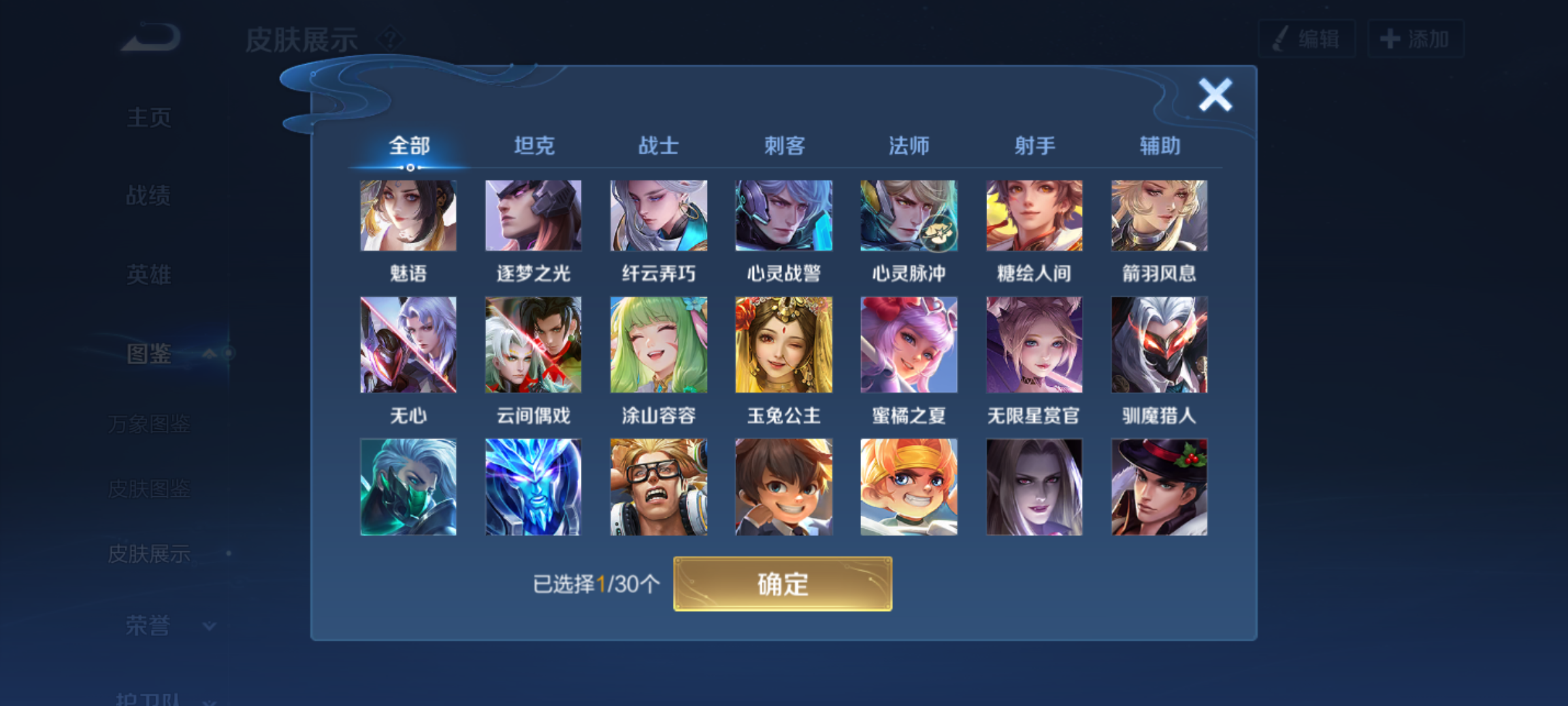 WZQM4268982王者荣耀账号详情图9 WZQM4268982王者荣耀账号详情图9