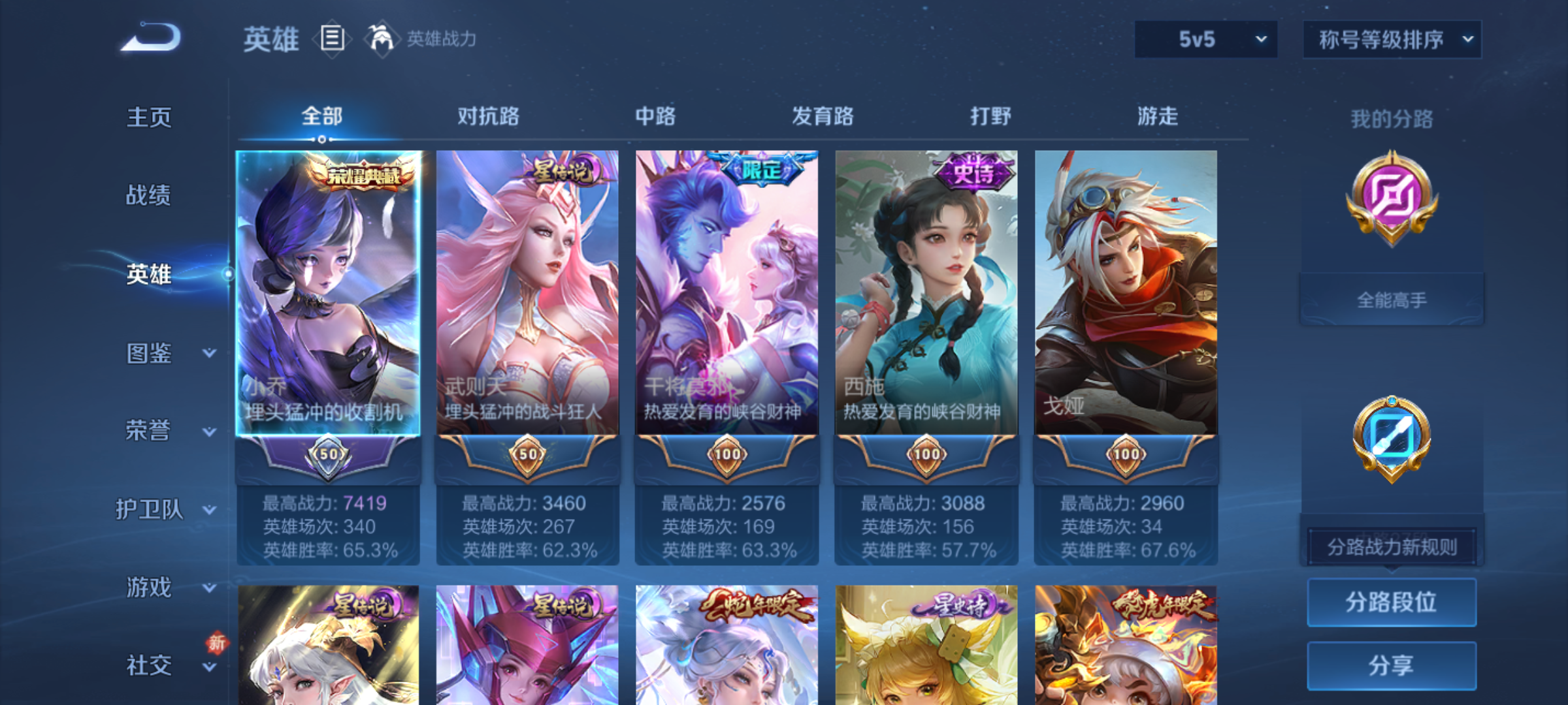 WZQM4268982王者荣耀账号详情图6 WZQM4268982王者荣耀账号详情图6