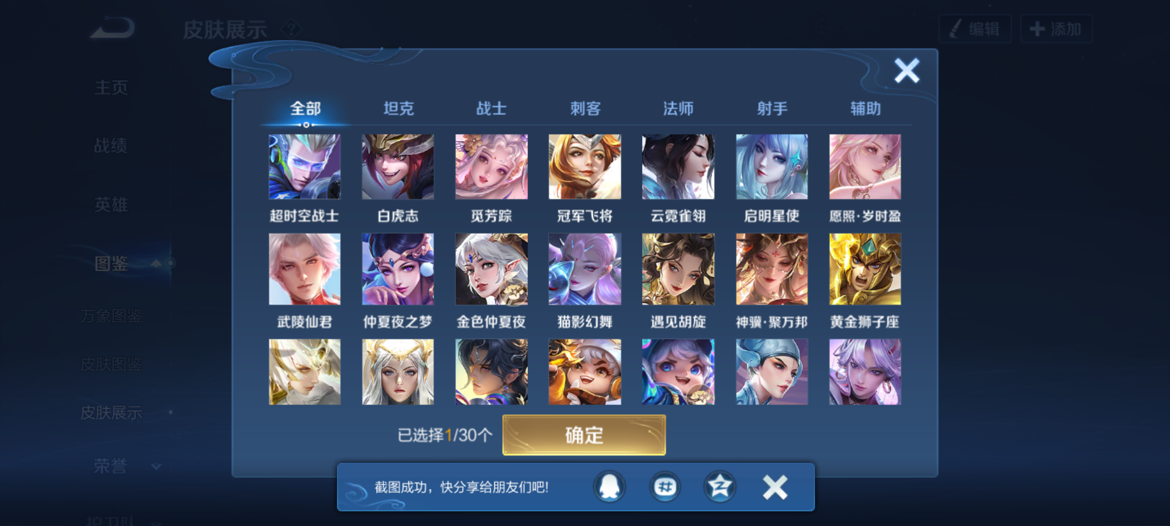 WZQM4268982王者荣耀账号详情图7 WZQM4268982王者荣耀账号详情图7