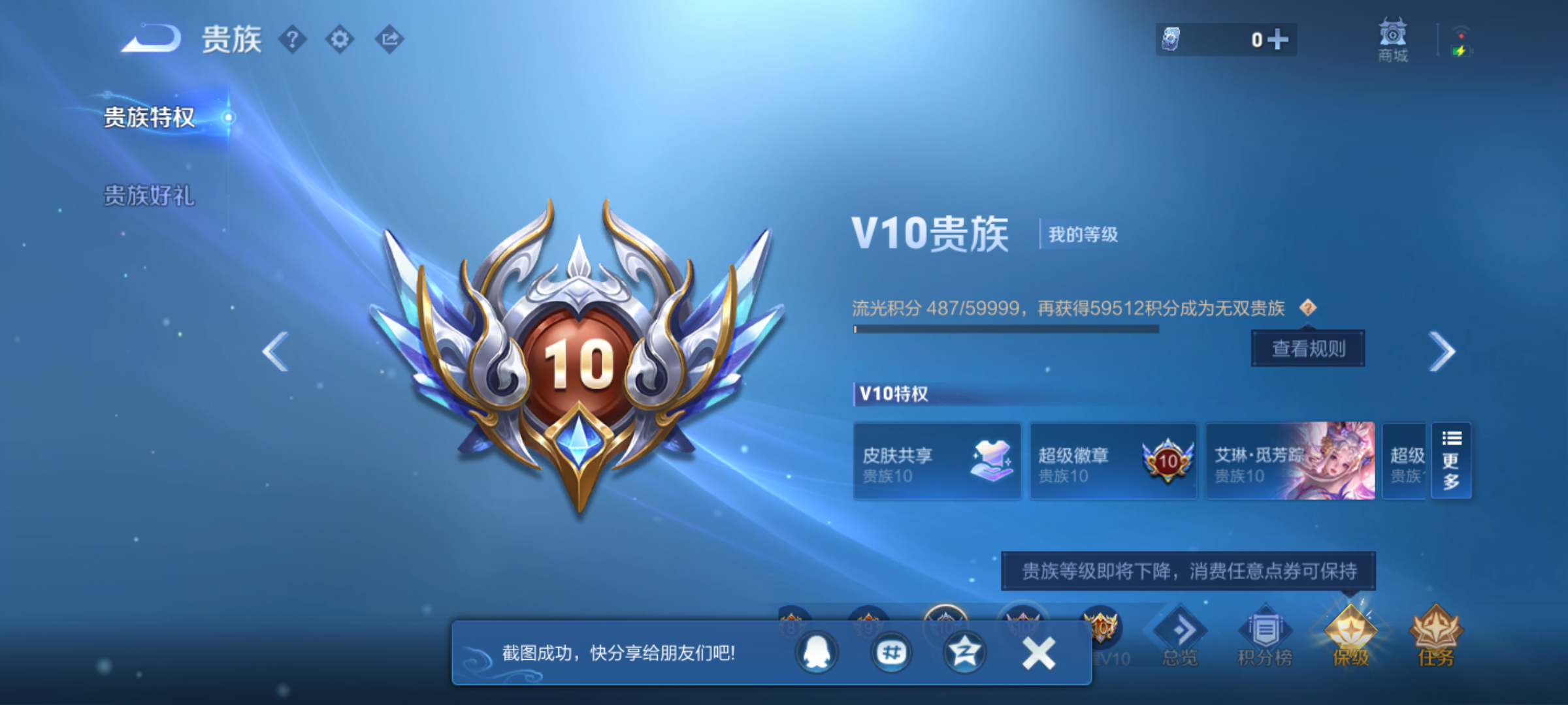 WZQM4268982王者荣耀账号详情图17 WZQM4268982王者荣耀账号详情图17