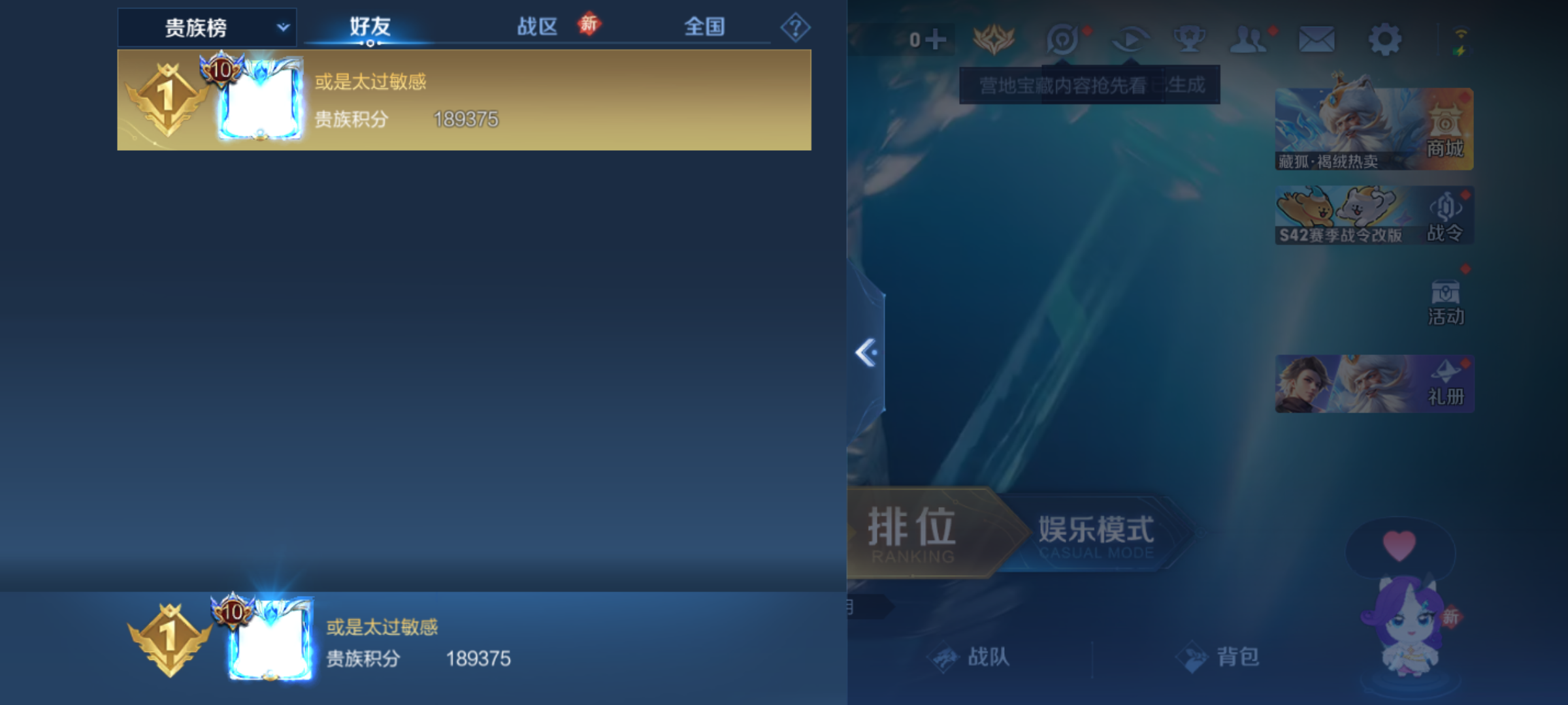 WZQM4268982王者荣耀账号详情图15 WZQM4268982王者荣耀账号详情图15