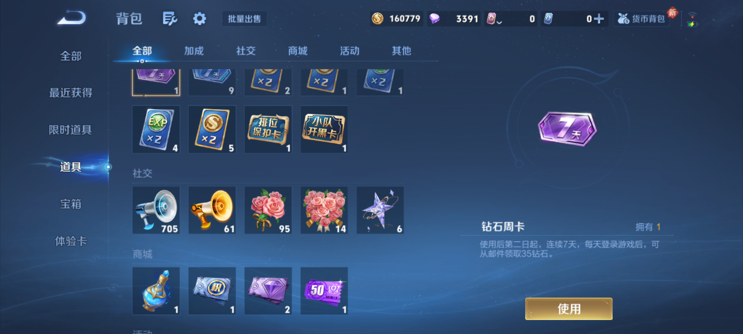 WZQM4268982王者荣耀账号详情图14 WZQM4268982王者荣耀账号详情图14