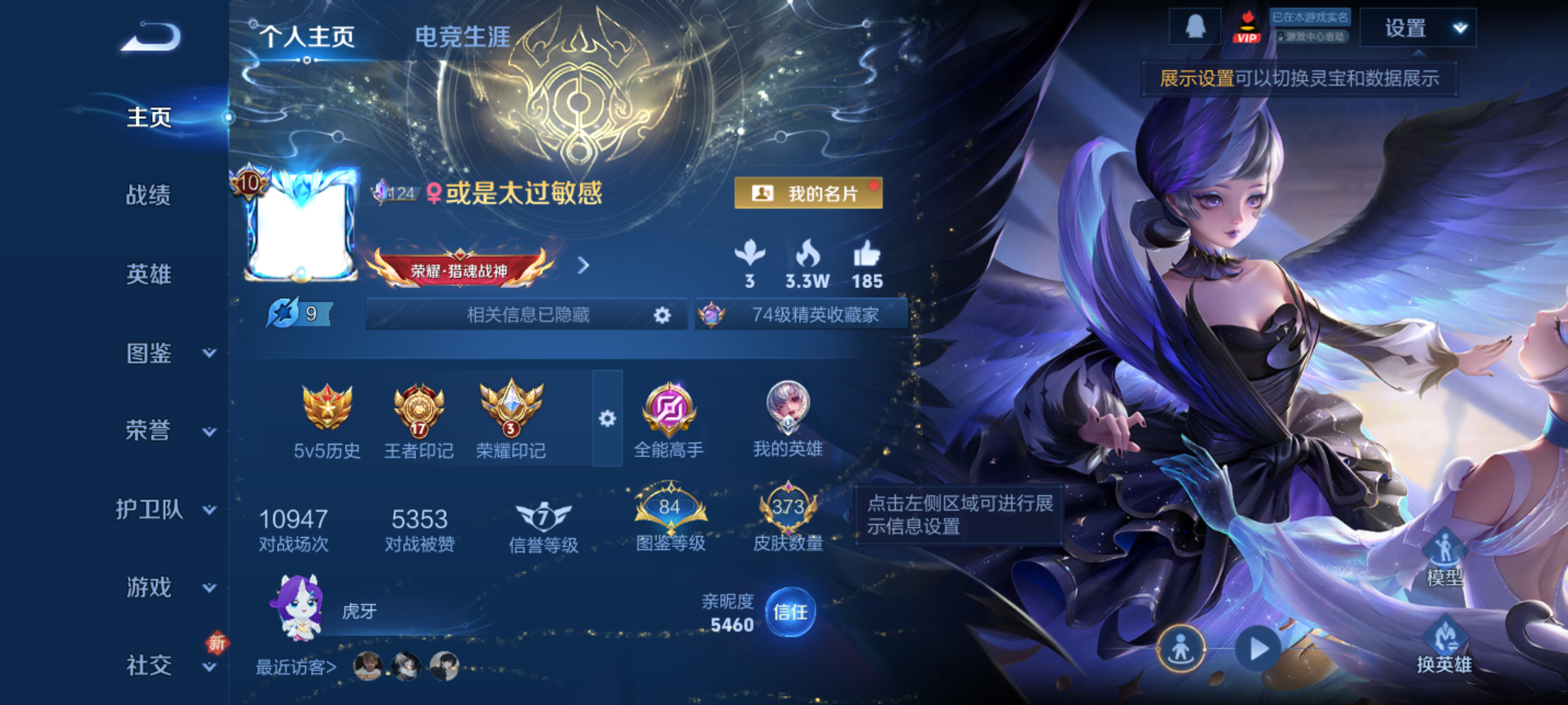 WZQM4268982王者荣耀账号详情图3 WZQM4268982王者荣耀账号详情图3