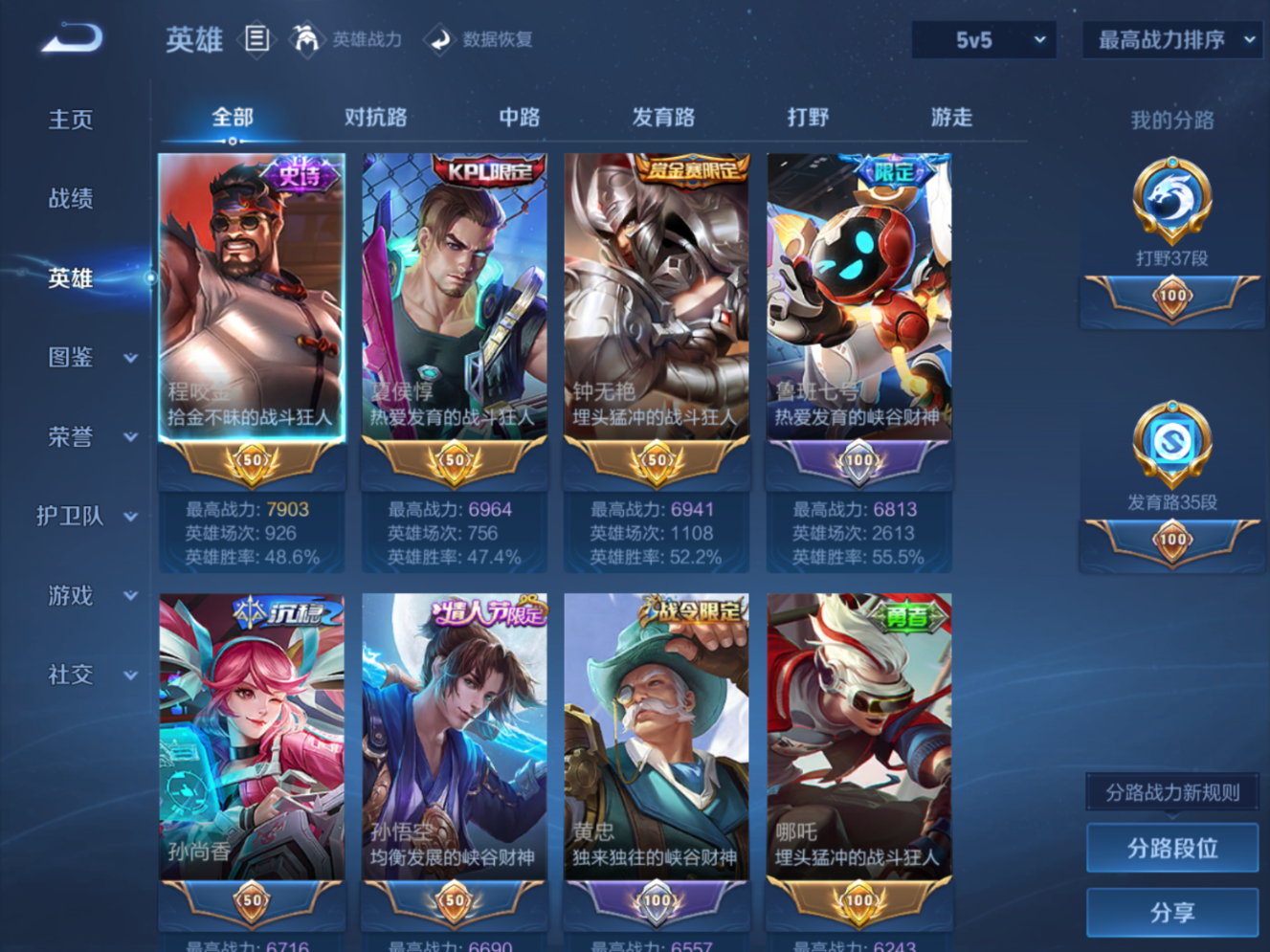 WZQM4268987王者荣耀账号详情图6