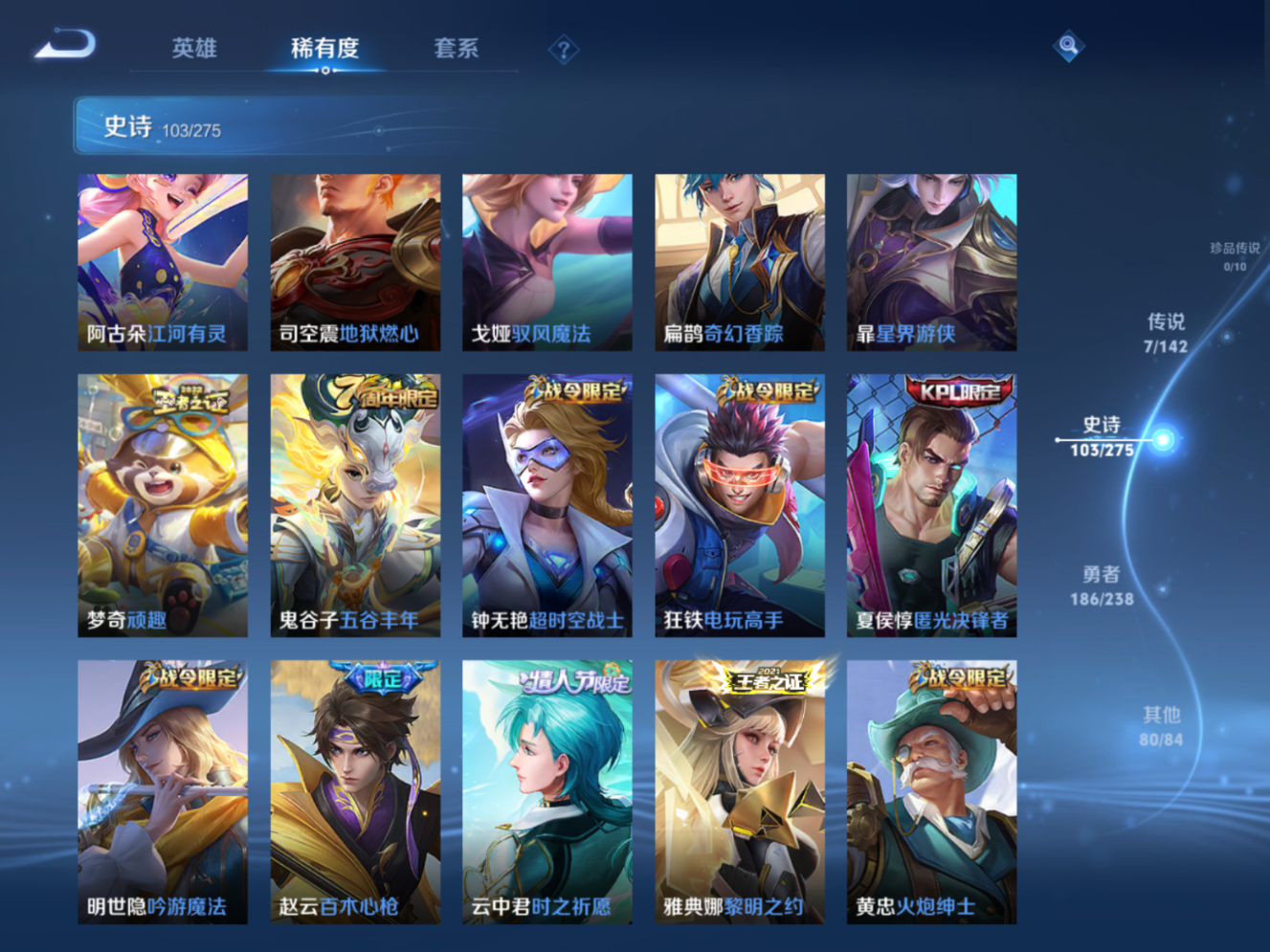 WZQM4268987王者荣耀账号详情图10