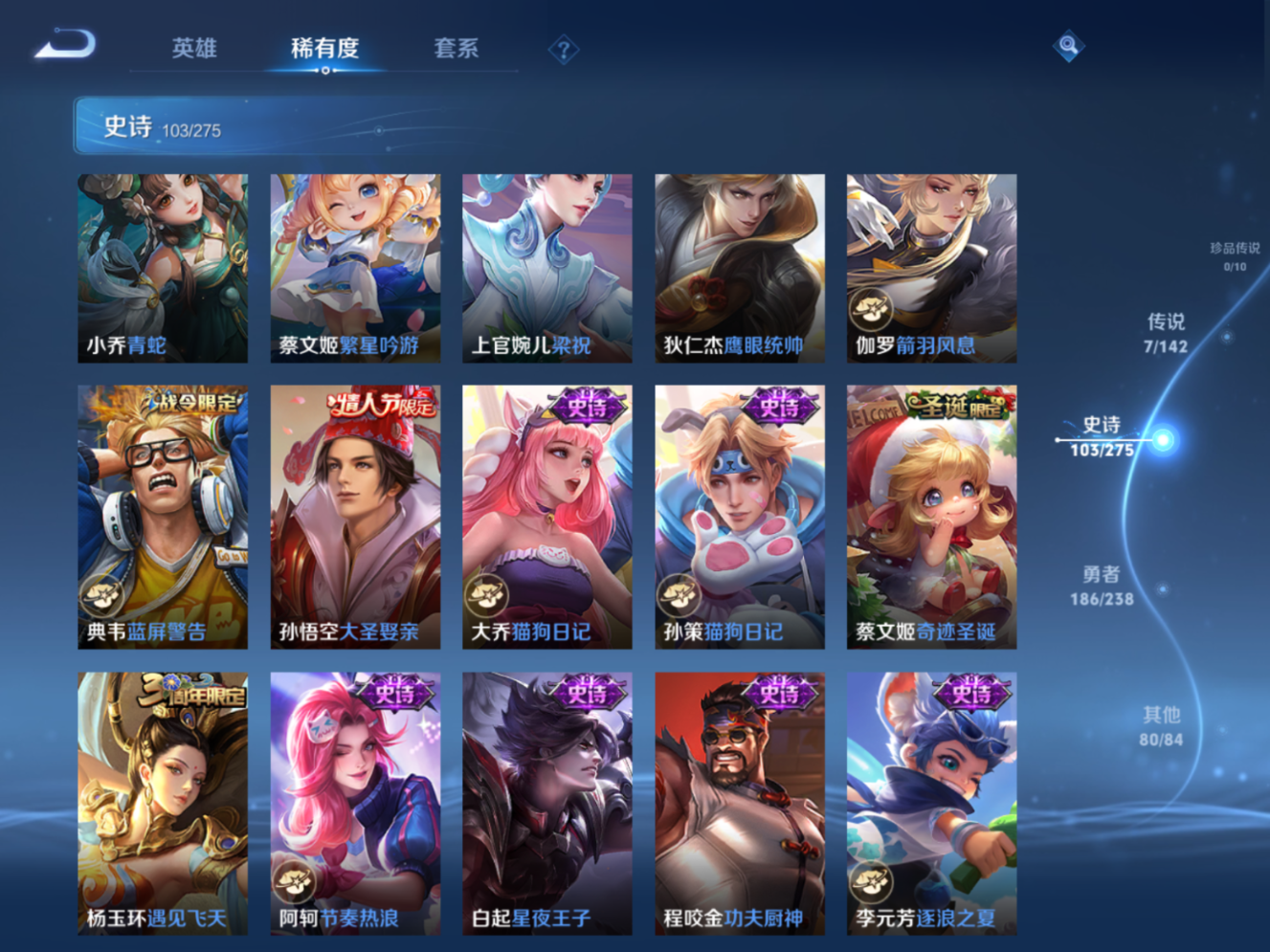 WZQM4268987王者荣耀账号详情图12