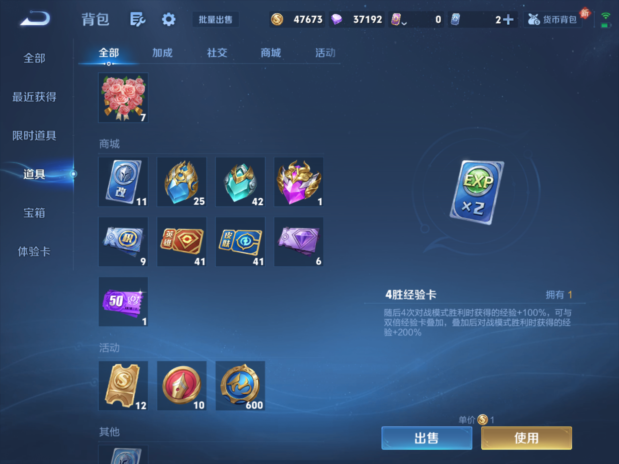 WZQM4268987王者荣耀账号详情图19