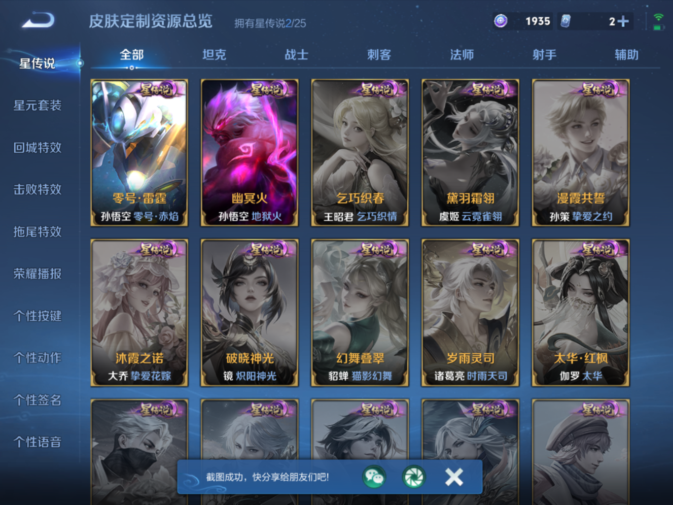 WZQM4268987王者荣耀账号详情图18