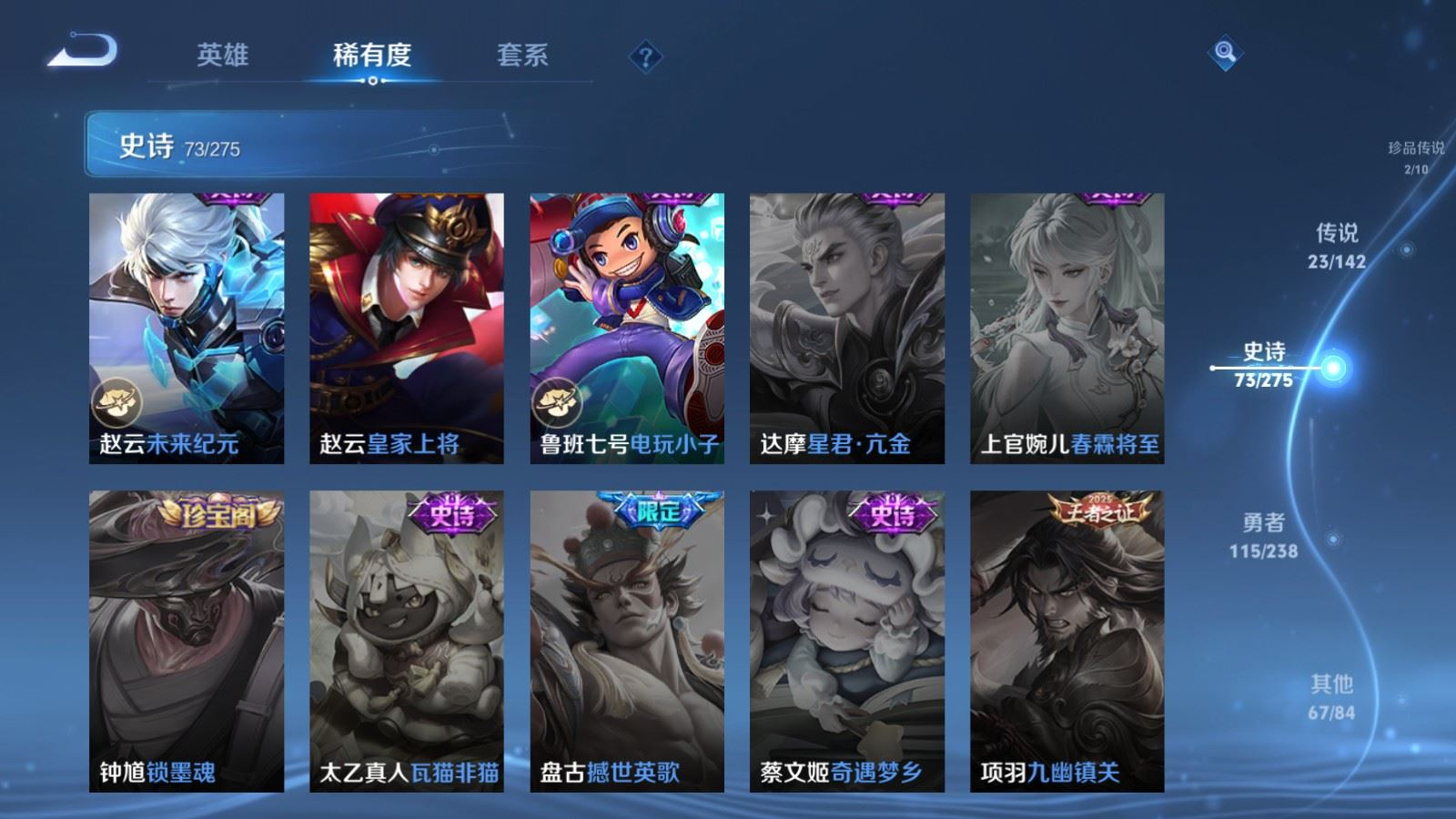 WZQM4269027王者荣耀账号详情图18