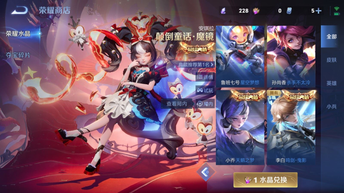 WZQM4269027王者荣耀账号详情图24