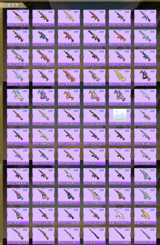 HPCMW4165122和平精英账号详情图5