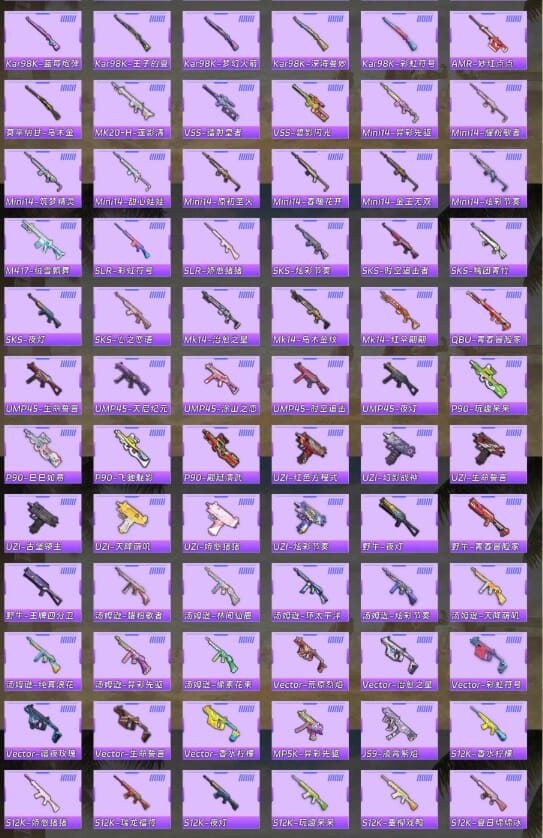 HPCMW4165122和平精英账号详情图6